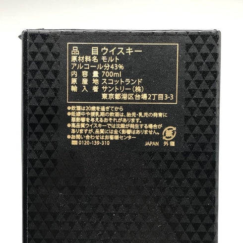 ザ マッカラン 18年 シェリーオーク 空き箱 化粧箱 カートン The MACALLAN【C3】