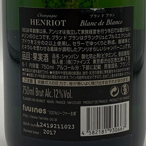 アンリオ ブラン ド ブラン 750ml 12% HENRIOT Blanc de Blancs シャンパン【L2】