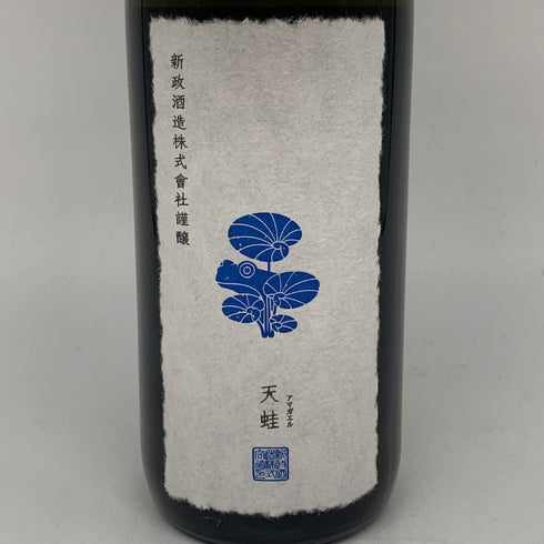 新政酒造 新政 天蛙 スパークリング 720ml 8% 2024年10月出荷 ARAMASA 日本酒- 純米酒【C2】