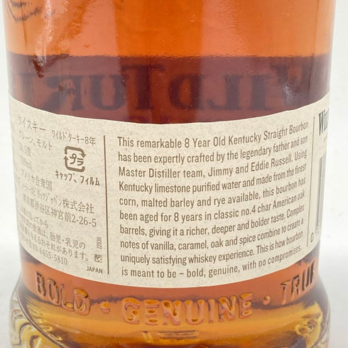 ワイルドターキー 8年 101プルーフ 700ml 50.5% WILD TURKEY 【Z】