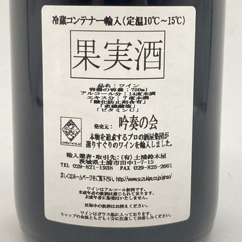ドメーヌ デ シェゾー グリオット シャンベルタン グランクリュ 2004 750ml 13.5% DOMAINE des CHEZEAUX GRIOTTE CHAMBERTIN GRAND CRU 【K】