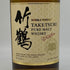 東京都限定◆ニッカ 竹鶴 ピュアモルト 白ラベル 700ml 43% NIKKA 【D1】