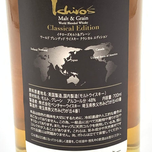 東京都限定◆イチローズモルト クラシカル エディション 700ml 48% Ichiro's Malt Classical Edition 【U1】