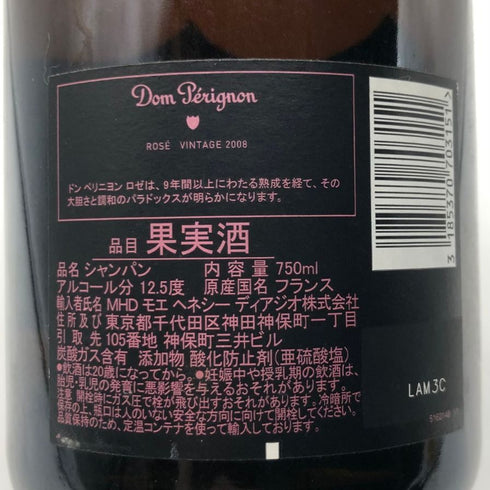 ドンペリニヨン ロゼ 2008 750ml 12.5% Dom Perignon Rose シャンパン【H】