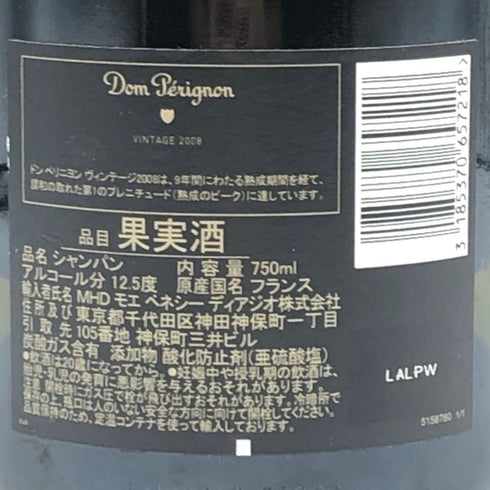 ドンペリニヨン ブリュット 白 2008 750ml 12.5% Dom Perignon Brut シャンパン【K4】