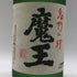 白玉醸造 魔王 名門の粋 720ml 25% 芋焼酎【Q2】