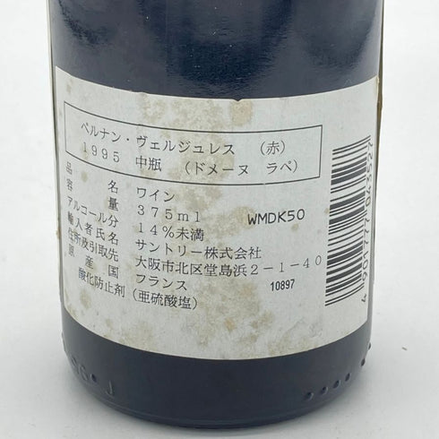 ドメーヌ ラペ ペルナン ヴェルジュレス 1995 375ml 14% Domaine RAPET ブルゴーニュワイン【R1】