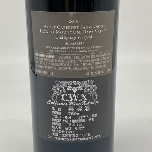 アロフト カベルネ ソーヴィニヨン ハウウェル マウンテン ナパ ヴァレー 2019 15.5% 750ml ALOFT CABERNET SAUVIGNON HOWELL MOUNTAIN NAPA VALLEY カリフォルニアワイン【J】