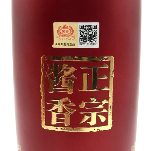 貴州国泰酒 國台 白酒 2016 500ml 53% 赤 陶器ボトル GUOTAI 中国酒1105g【U1】