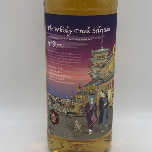 ザ ウイスキー フリーク セレクション シークレット ハイランド 9年 2013-2023 700ml 53.7% The Whisky Freak Selection Secret Highland スコッチウイスキー【D4】