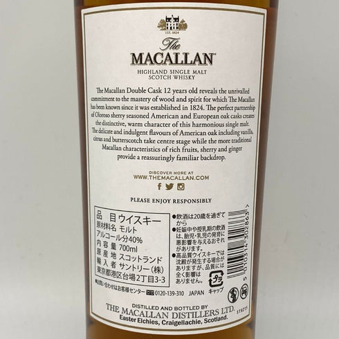 ザ マッカラン 12年 ダブルカスク 700ml 40% The MACALLAN 箱付 スコッチウイスキー【K2】