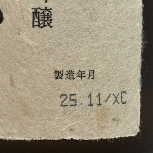 朝日酒造 久保田 萬寿 純米大吟醸 720ml 15% 2025年11月 日本酒- 純米大吟醸酒【I3】