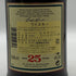 グレンファークラス 25年 700ml 43% Glenfarclas スコッチウイスキー【D3】