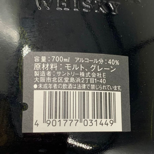 東京都限定◆サントリー オールド 干支ラベル 丑 700ml 43% SUNTORY 【G4】