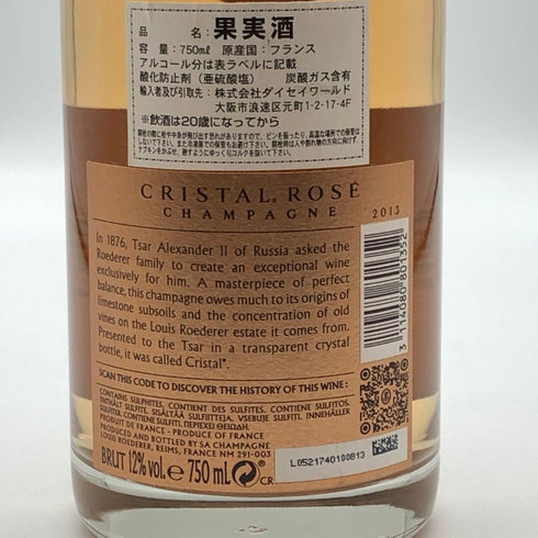 ルイロデレール クリスタル ロゼ 2013 750ml 12% LOUIS ROERDER シャンパン【G3】