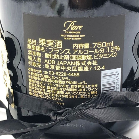 ハイパーエドシック レア ミレジメ 2007 12% 750ml piper heidsieck champagne rare vintage millesime シャンパン【P4】