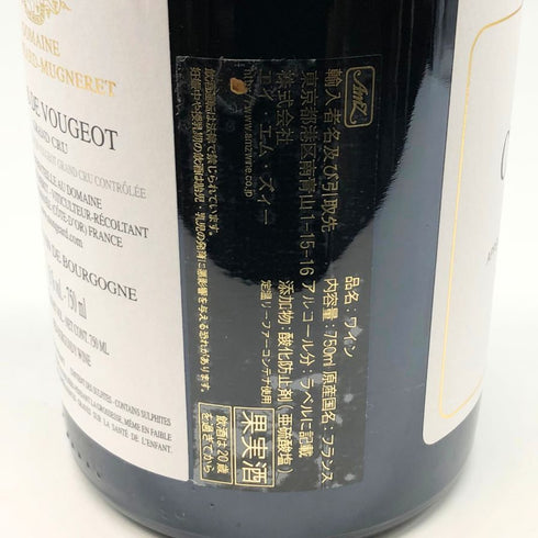 ドメーヌ モンジャール ミュニュレ クロ ド ヴージョ グラン クリュ 2019 750ml 15% Domaine Mongeard Mugneret Clos de Vougeot Grand Cru ブルゴーニュワイン【D4】