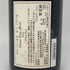 ドメーヌ タカヒコ ナナ ツ モリ ピノ ノワール 2022 750ml 13% Domaine Takahiko Nana Tsu Mori Pinot Noir 日本ワイン【W4】