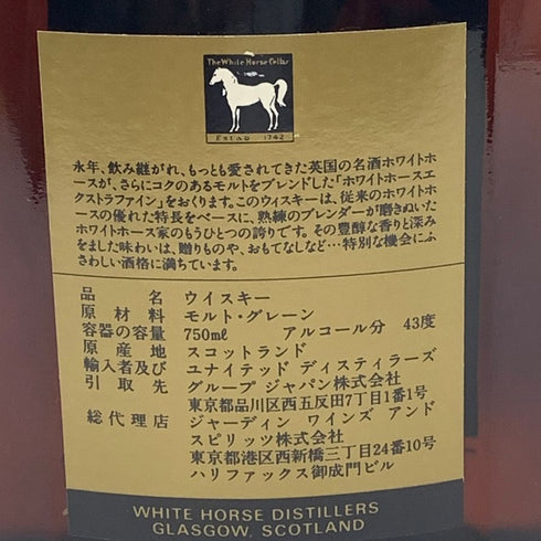 ホワイトホース エクストラ ファイン 750ml 43% WHITE HORSE EXTRA FINE 【I2】