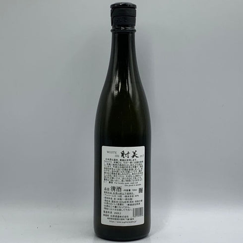 杉原酒造 射美 ホワイト 720ml 16% 2026年2月 IBI WHITE 日本酒- 純米酒【F2】