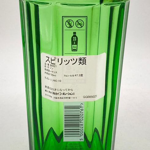 タンカレー No.10 700ml 47.3% Tangueray 【W】