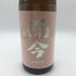 木屋正酒造 而今 純米吟醸 千本錦 火入 2023 1800ml 15.5% 2024年8月 JIKON 日本酒 - 純米吟醸酒【P4】