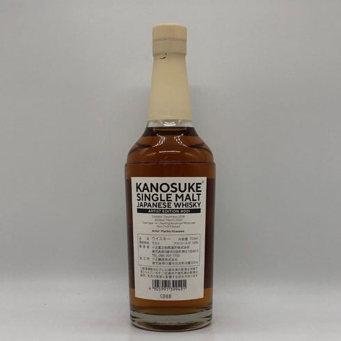 東京都限定◆嘉之助蒸溜所シングルモルト アーティストエディション 001 2018-2022 700ml 50% 【V1】