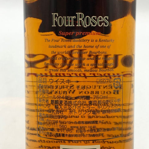 フォアローゼス スーパープレミアム 750ml 43% Four Roses Super Premium バーボン【A4】