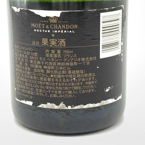 モエ エ シャンドン ネクター アンペリアル 750ml 12% Moet & Chandon NECTAR IMPERIAL シャンパン【Q】