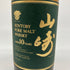 東京都限定◆サントリー 山崎 10年 ピュアモルト グリーンラベル 750ml 40% SUNTORY PURE MALT 【H2】
