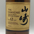 東京都限定◆サントリー 山崎 12年 シングルモルト 700ml 43% SUNTORY YAMAZAKI SINGLE MALT ホログラムシール付き 【W1】