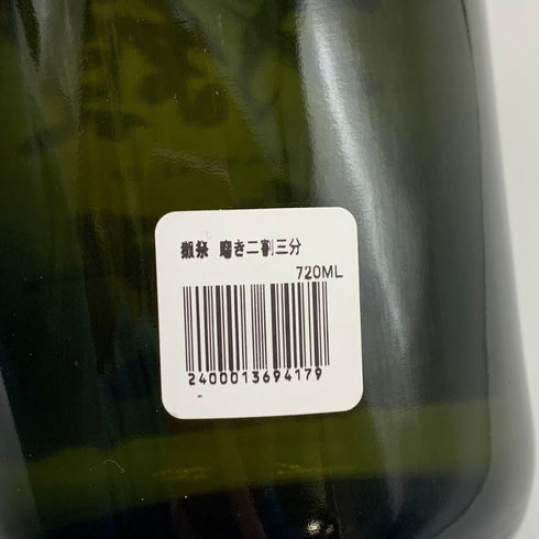 旭酒造 獺祭 純米大吟醸 磨き 二割三分 720ml 15% 2024年11月 DASSAI 日本酒- 純米大吟醸酒【N4】