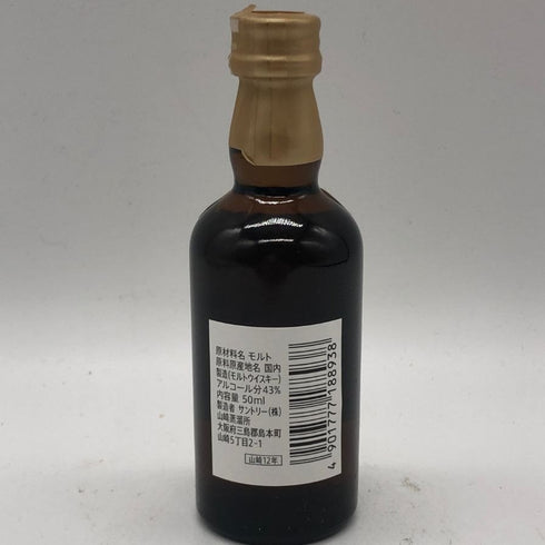 東京都限定◆サントリー 山崎 12年 シングルモルト 50ml 43% SUNTORY 【R1】