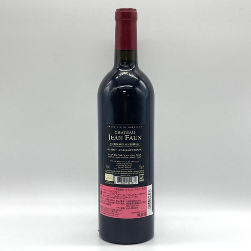 シャトー ジャン フォー ルージュ 2015 750ml 15% Chateau Jean Faux Rouge ボルドーワイン【T4】