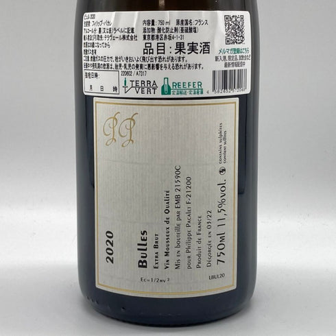 フィリップ パカレ ビュル 2020 750ml 11.5% PHILIPPE PACALET Bulles スパークリングワイン【C2】