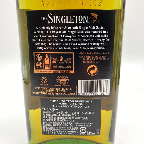 ザ シングルトン ダフタウン 12年 700ml SINGLETON DUFFTOWN 6本セット 【7F】