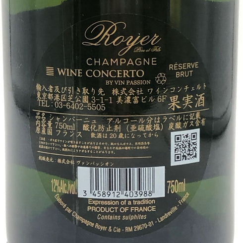 ロワイエ ペール エ フィス ブリュット レゼルヴ 12% 750ml Royer Pere et Fils シャンパン【G0】