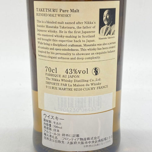 東京都限定◆ニッカ 竹鶴 ピュアモルト 白ラベル 700ml NIKKA 【U4】