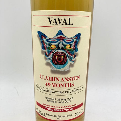 ヴェリエ クレラン ババル 2017 カロニラム樽 49カ月熟成 700ml 49.3% VAVAL CLAIRIN ANSYEN 49 MONTHS 【A4】