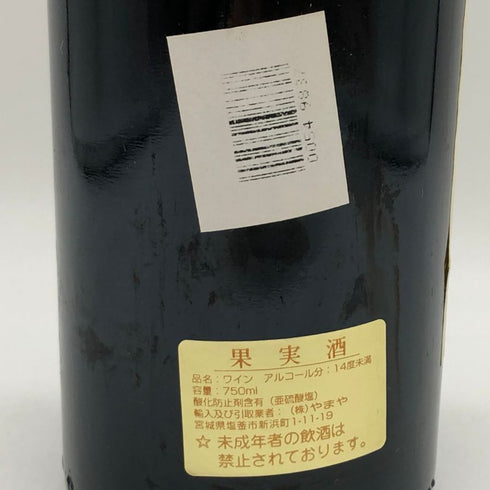 シャトー オー マルビュゼ 1990 12.5% 750ml Chateau Haut Marbuzet ボルドーワイン【K1】