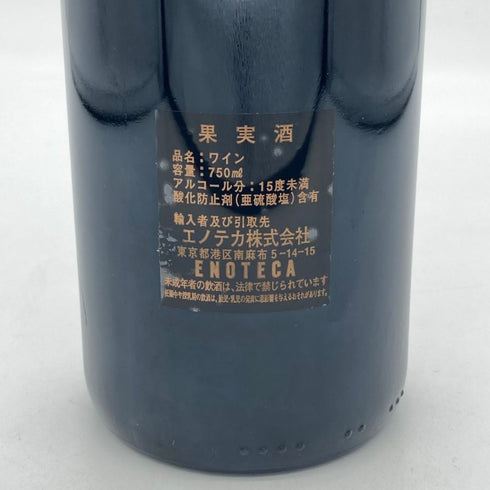 シャトー ランシュバージュ 2003 750ml 13% CHATEAU LYNCH BAGES ボルドーワイン【E4】