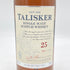 タリスカー 25年 700ml 45.8% TALISKER スコッチウイスキー【T】