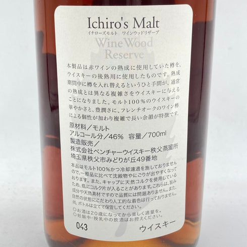 東京都限定◆イチローズモルト ワインウッドリザーブ 700ml 46% Ichiro's Malt Wine Wood Reserve 【K】