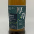 東京都限定◆厚岸 芒種 ぼうしゅ 2021 700ml 55% AKKESHI 【K2】