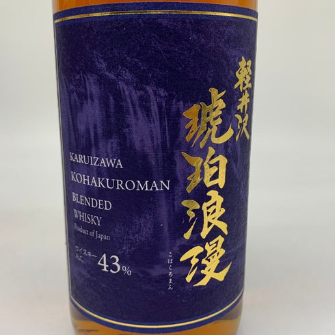東京都限定◆軽井沢 琥珀浪漫 ブレンデッドウイスキー 限定 700ml 【K2】