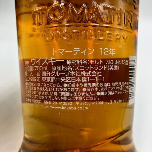 トマーティン 12年 バーボン&シェリーカスク 700ml 43% TOMATIN スコッチウイスキー【C3】