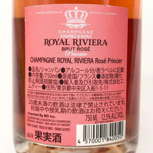 ロイヤル リビエラ ロゼ 750ml 12.5% ROYAL RIVIERA Rose Princier シャンパン【M4】