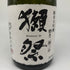 旭酒造 獺祭 純米大吟醸 磨き 二割三分 720ml 15% 2024年11月 DASSAI 日本酒- 純米大吟醸酒【N4】