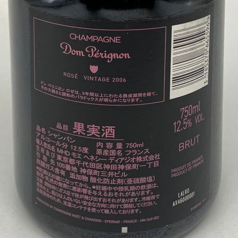 ドンペリニヨン ロゼ ルミナス 750ml Dom Perignon Rose Luminous シャンパン【J4】