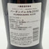 東京都限定◆木内酒造 日の丸 ウイスキー 3年 バーボンバレル 2030 700ml 48% HINOMARU WHISKY 【K2】
